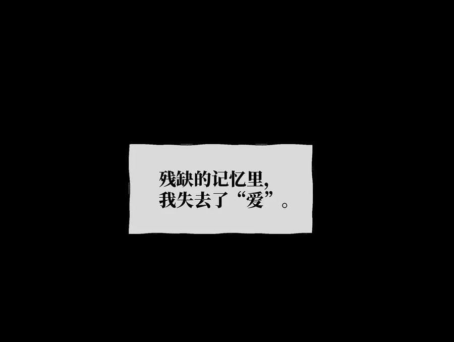 《罗斯玛丽的苏醒》07 倒映在死神的眼眸 第39页