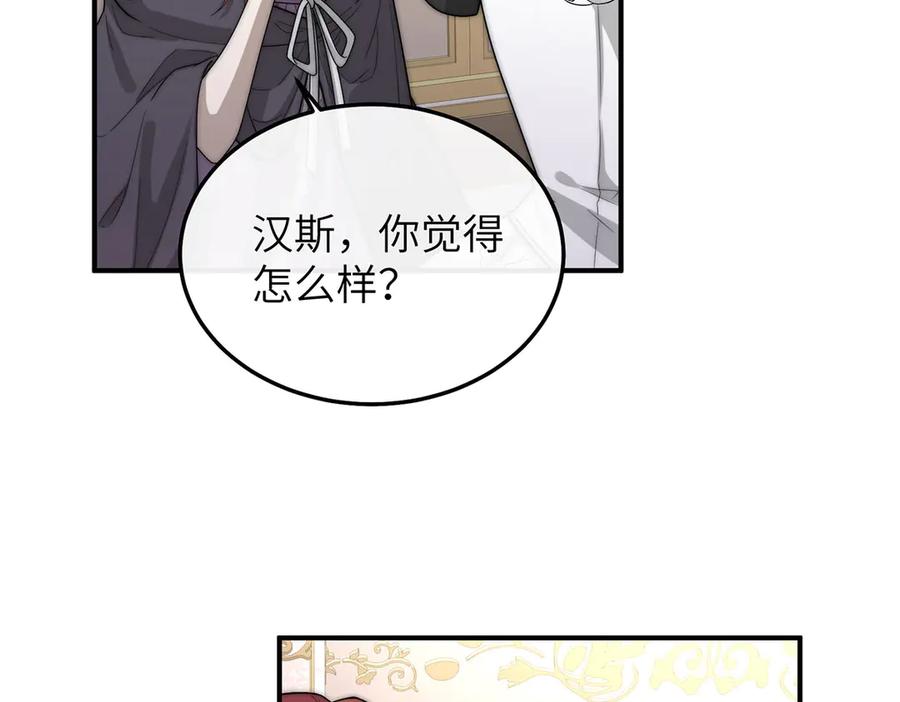 《罗斯玛丽的苏醒》07 倒映在死神的眼眸 第78页