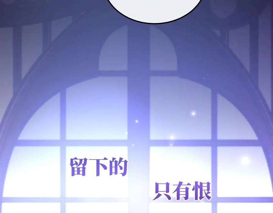 《罗斯玛丽的苏醒》07 倒映在死神的眼眸 第42页