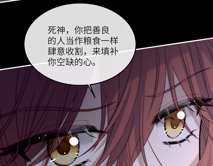 《罗斯玛丽的苏醒》07 倒映在死神的眼眸 第15页