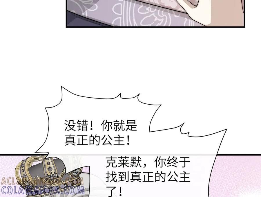 《罗斯玛丽的苏醒》07 倒映在死神的眼眸 第57页