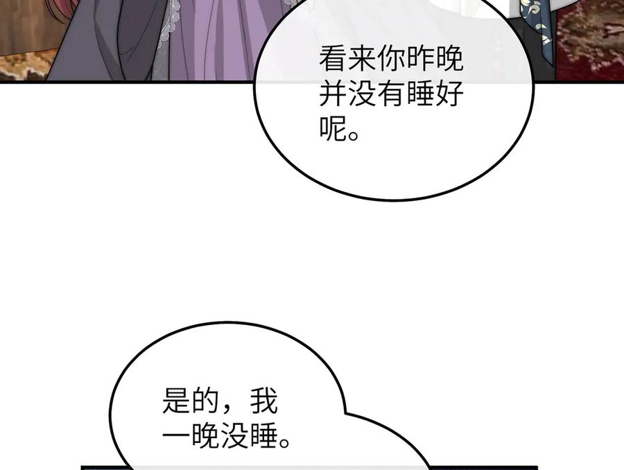 《罗斯玛丽的苏醒》07 倒映在死神的眼眸 第51页
