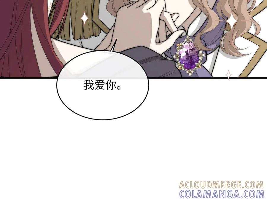 《罗斯玛丽的苏醒》07 倒映在死神的眼眸 第61页