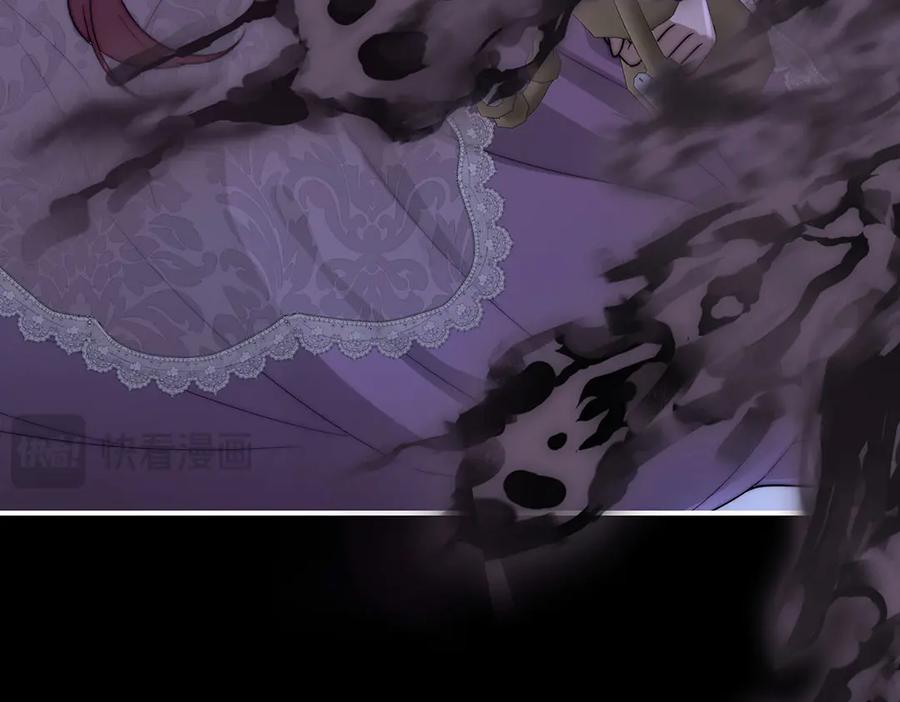 《罗斯玛丽的苏醒》07 倒映在死神的眼眸 第32页