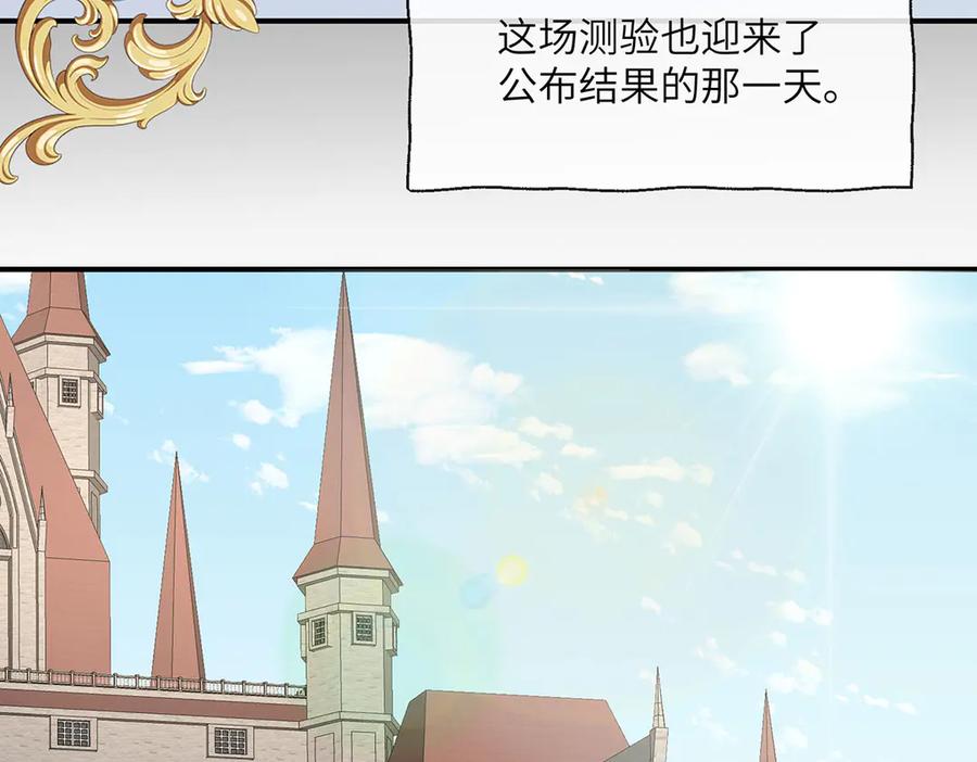《罗斯玛丽的苏醒》07 倒映在死神的眼眸 第46页