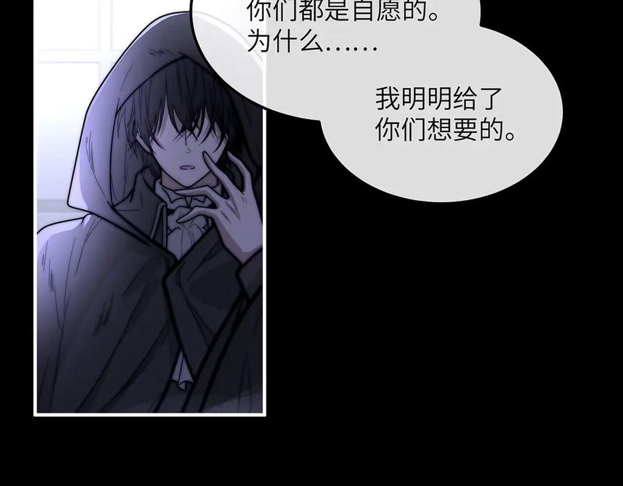 《罗斯玛丽的苏醒》07 倒映在死神的眼眸 第18页