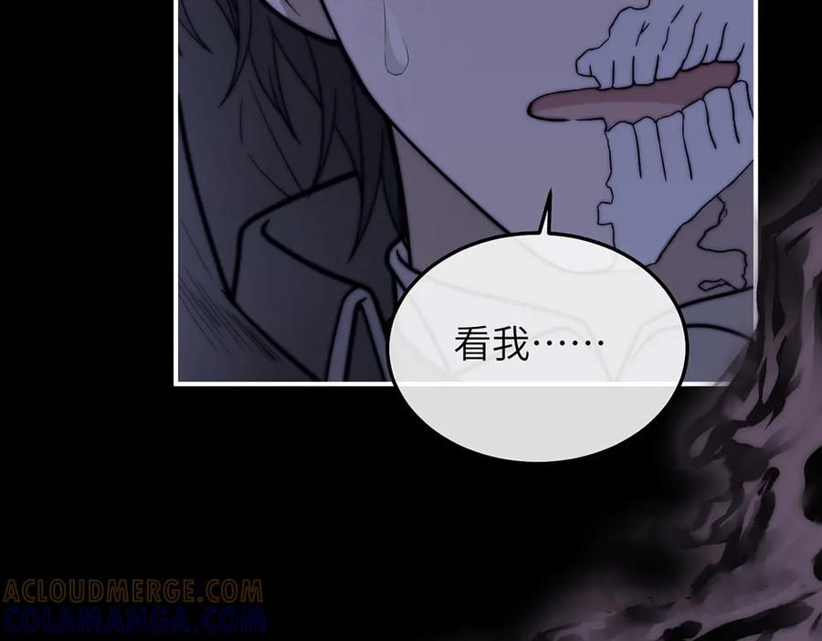 《罗斯玛丽的苏醒》07 倒映在死神的眼眸 第21页