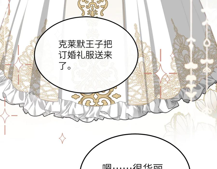 《罗斯玛丽的苏醒》07 倒映在死神的眼眸 第76页