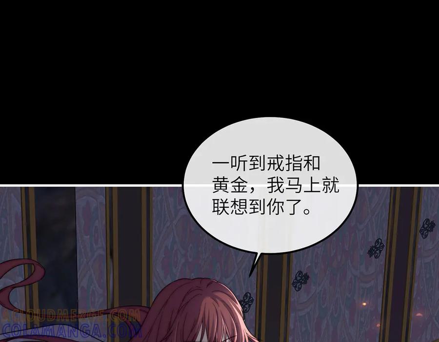 《罗斯玛丽的苏醒》07 倒映在死神的眼眸 第5页