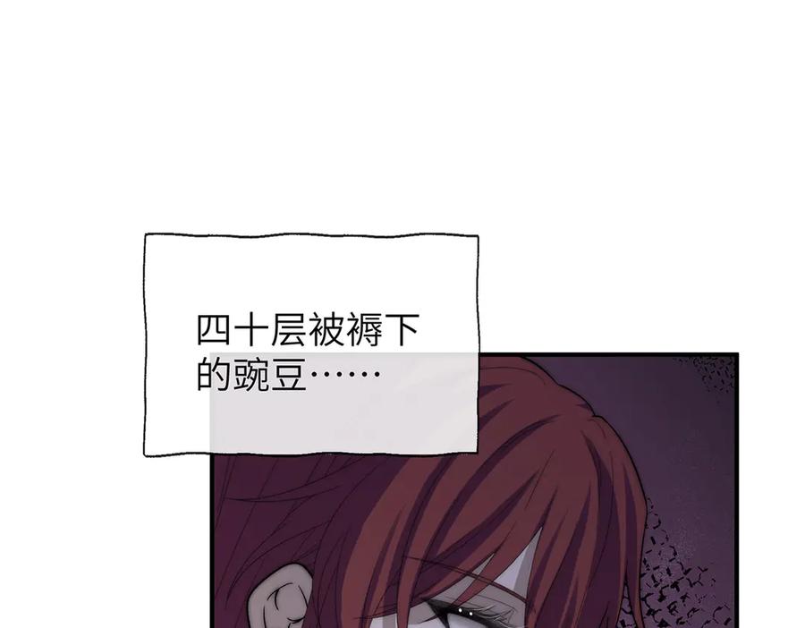 《罗斯玛丽的苏醒》07 倒映在死神的眼眸 第62页