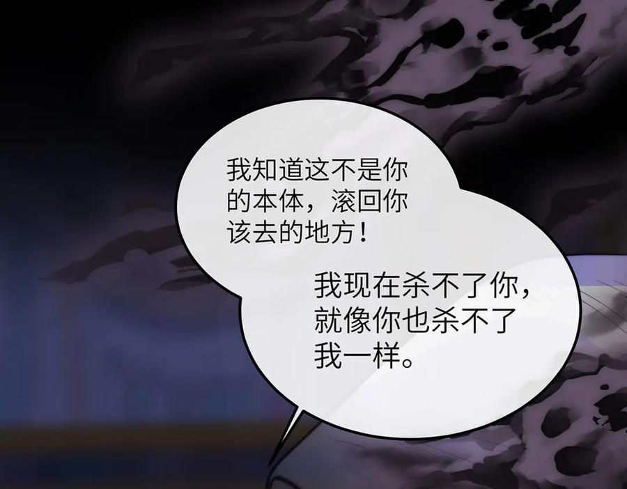 《罗斯玛丽的苏醒》07 倒映在死神的眼眸 第23页