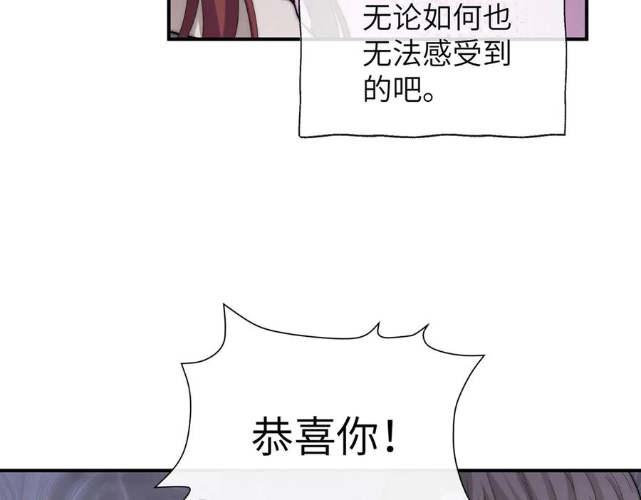 《罗斯玛丽的苏醒》07 倒映在死神的眼眸 第64页