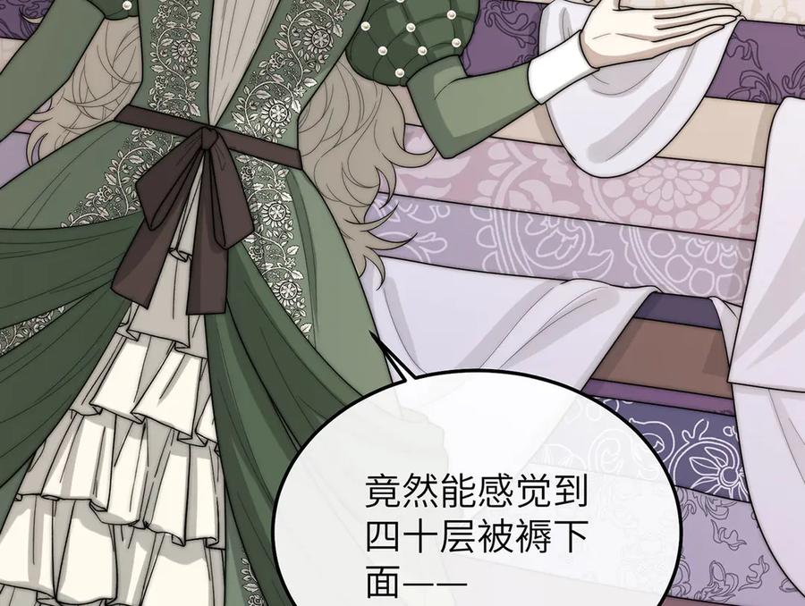 《罗斯玛丽的苏醒》07 倒映在死神的眼眸 第55页