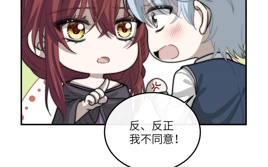 《罗斯玛丽的苏醒》07 倒映在死神的眼眸 第87页