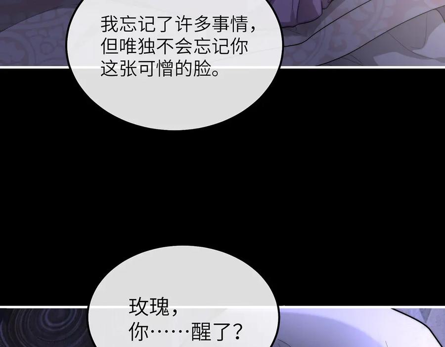 《罗斯玛丽的苏醒》07 倒映在死神的眼眸 第8页