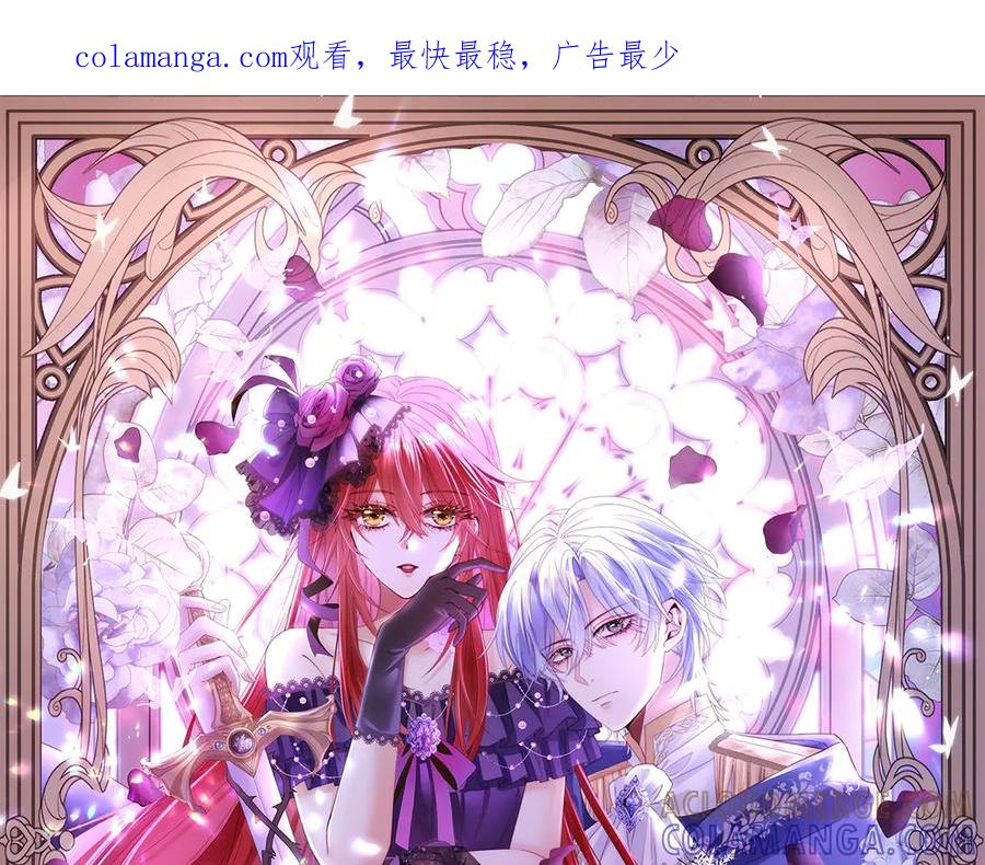 《罗斯玛丽的苏醒》08 在豌豆园中长眠吧 第1页