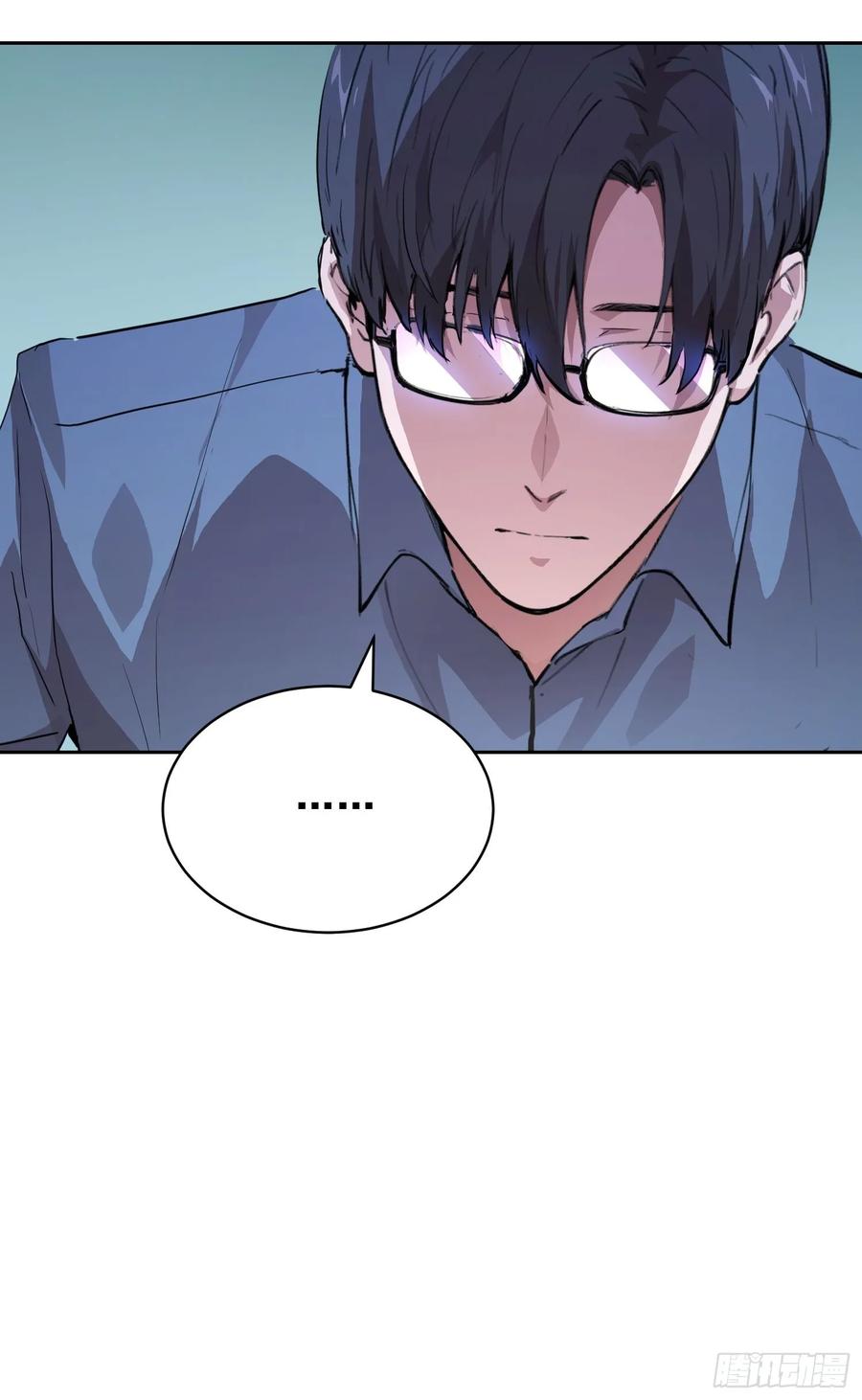 《情绪病》008 庇护 第9页