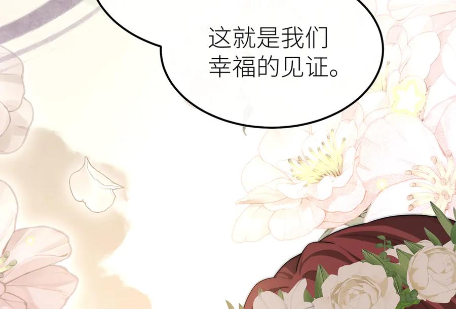 《罗斯玛丽的苏醒》08 在豌豆园中长眠吧 第22页