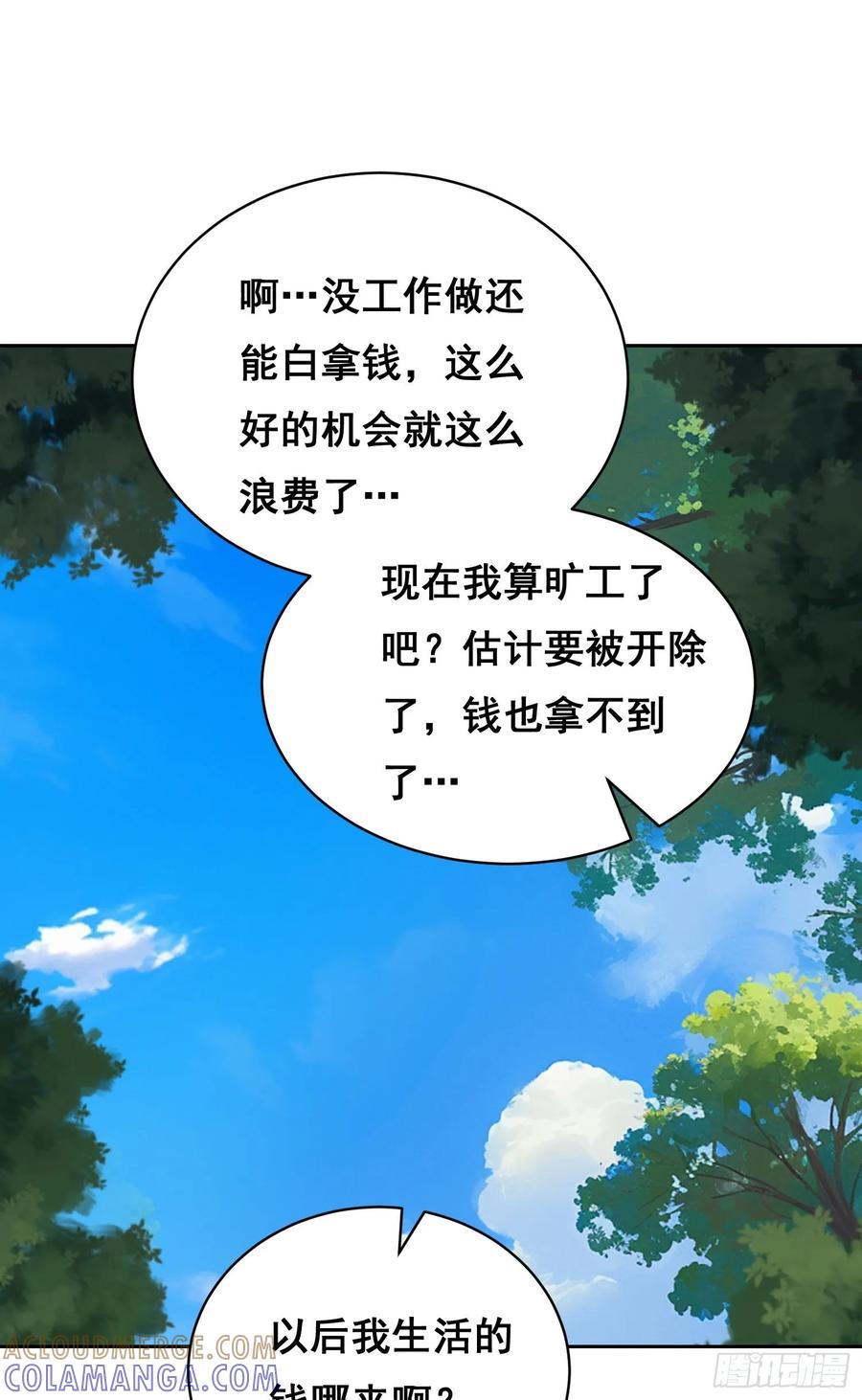 《情绪病》008 庇护 第7页