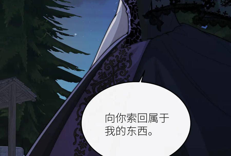 《罗斯玛丽的苏醒》08 在豌豆园中长眠吧 第38页