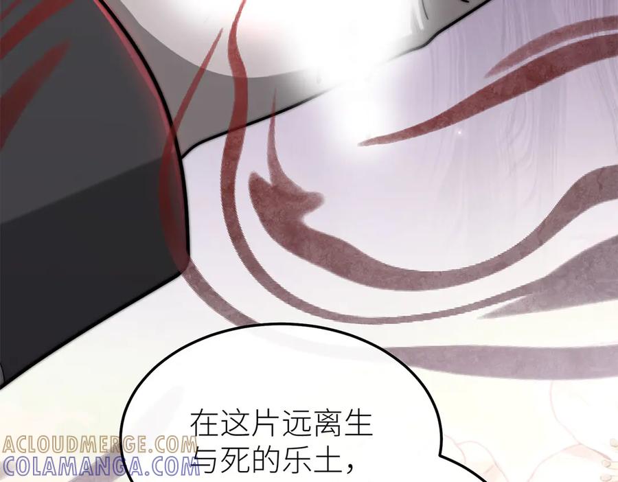 《罗斯玛丽的苏醒》08 在豌豆园中长眠吧 第21页