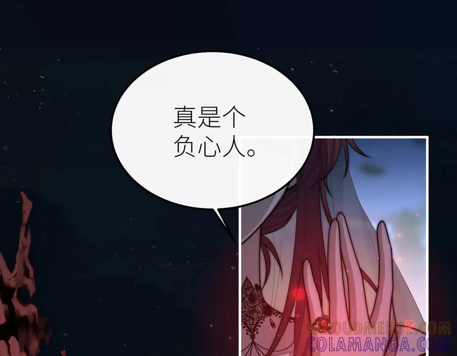 《罗斯玛丽的苏醒》08 在豌豆园中长眠吧 第45页