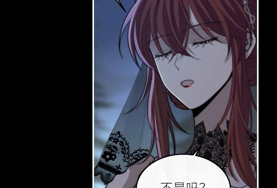 《罗斯玛丽的苏醒》08 在豌豆园中长眠吧 第42页