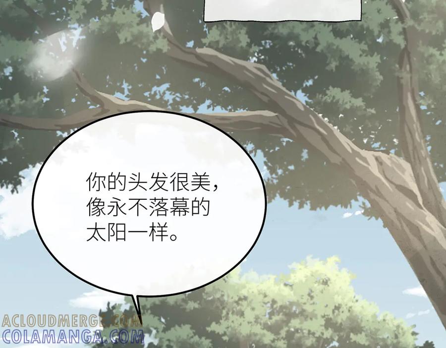 《罗斯玛丽的苏醒》08 在豌豆园中长眠吧 第13页