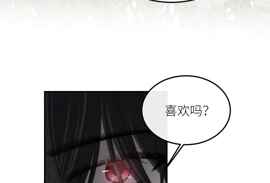 《罗斯玛丽的苏醒》08 在豌豆园中长眠吧 第16页