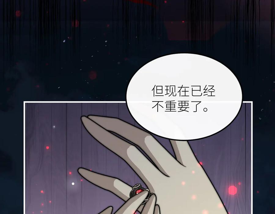 《罗斯玛丽的苏醒》08 在豌豆园中长眠吧 第35页