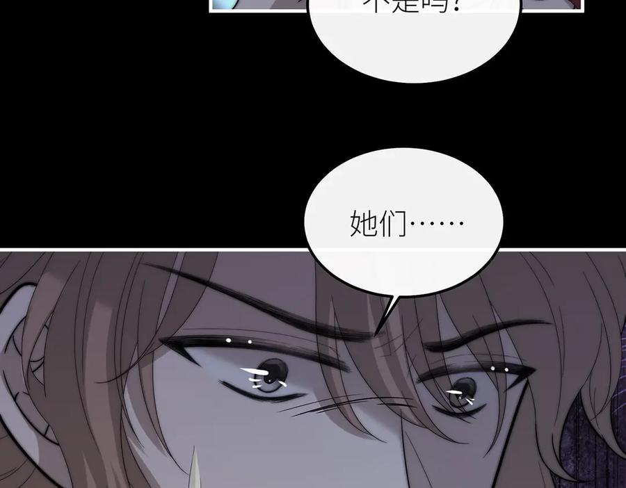 《罗斯玛丽的苏醒》08 在豌豆园中长眠吧 第43页