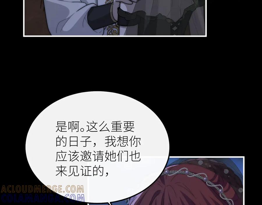 《罗斯玛丽的苏醒》08 在豌豆园中长眠吧 第41页