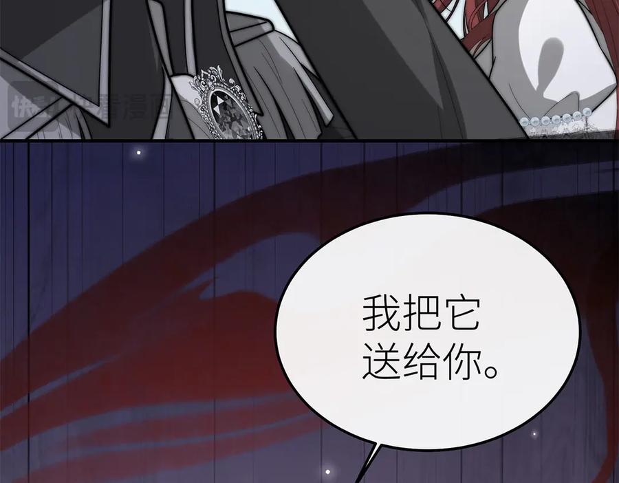 《罗斯玛丽的苏醒》08 在豌豆园中长眠吧 第19页