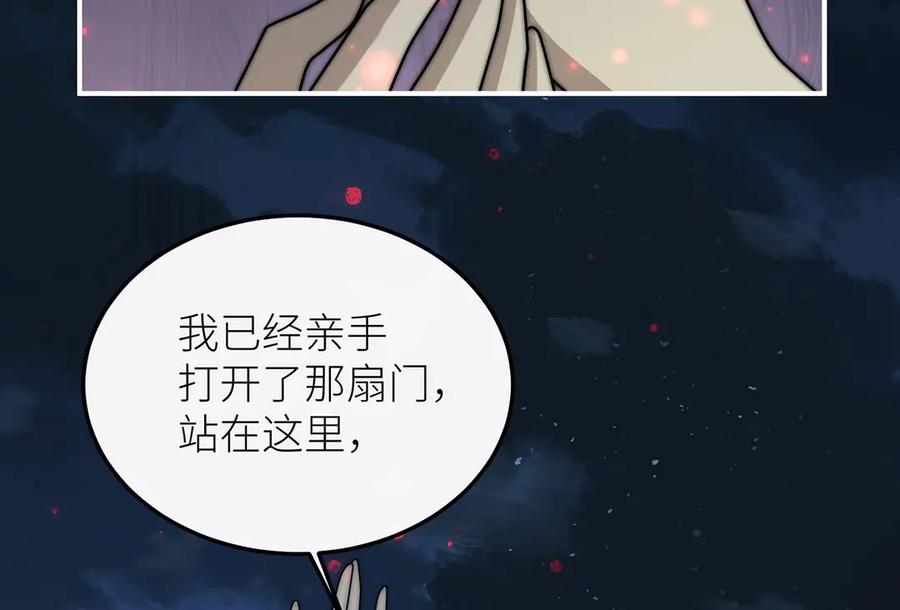 《罗斯玛丽的苏醒》08 在豌豆园中长眠吧 第36页