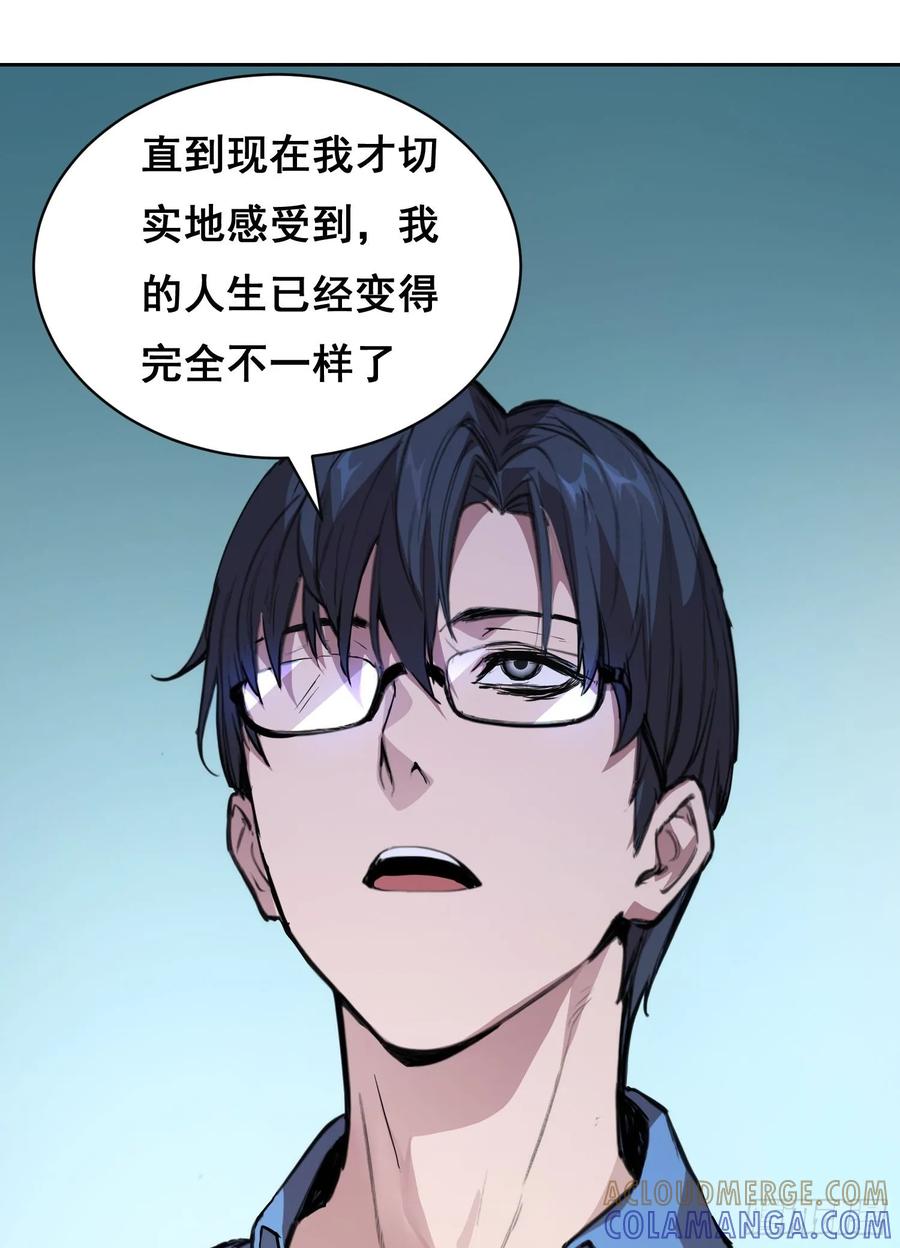 《情绪病》008 庇护 第10页