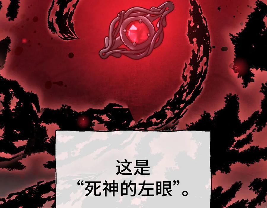 《罗斯玛丽的苏醒》08 在豌豆园中长眠吧 第11页
