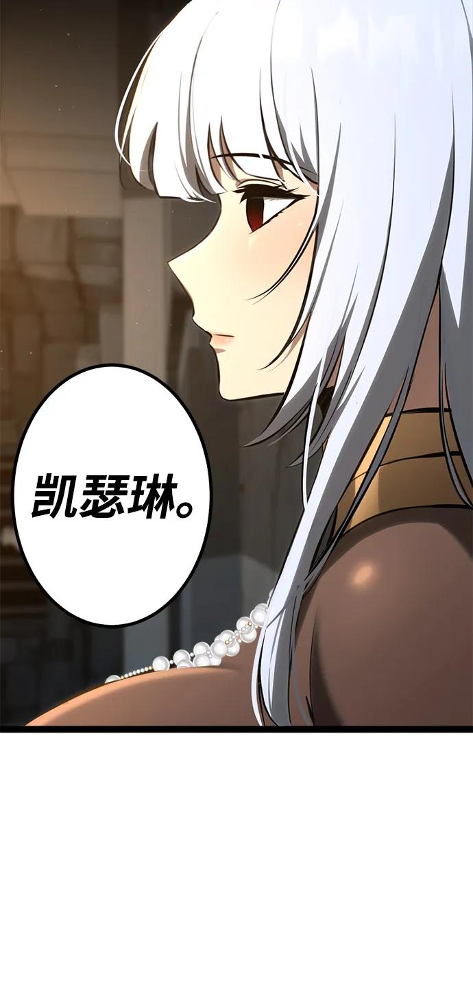 Lv999哥布林 - 第9话 - 第67张图