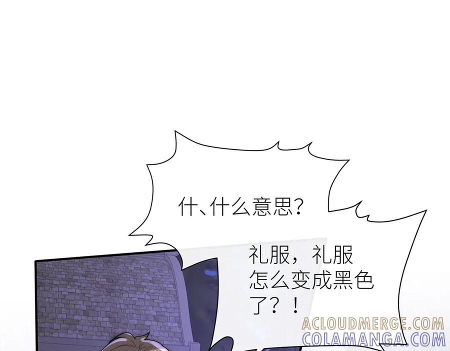 《罗斯玛丽的苏醒》08 在豌豆园中长眠吧 第5页