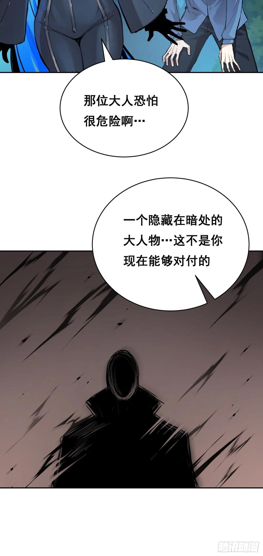 《情绪病》008 庇护 第3页