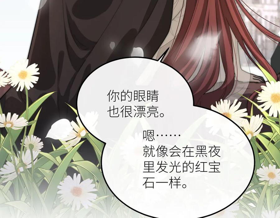 《罗斯玛丽的苏醒》08 在豌豆园中长眠吧 第15页
