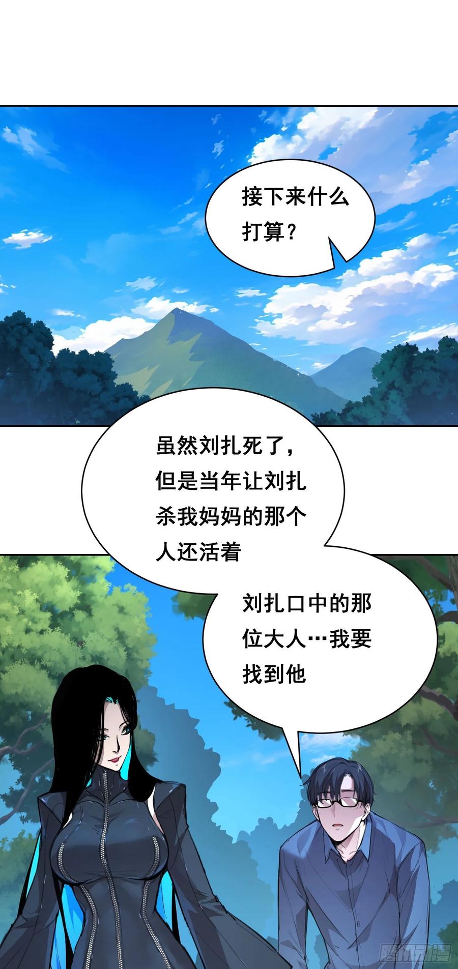 《情绪病》008 庇护 第2页