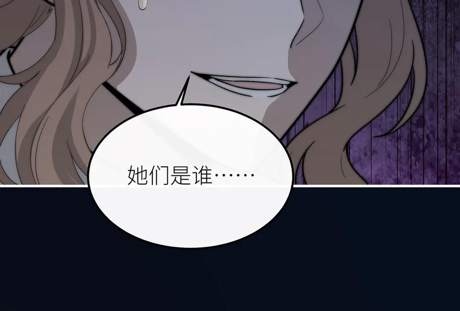 《罗斯玛丽的苏醒》08 在豌豆园中长眠吧 第44页