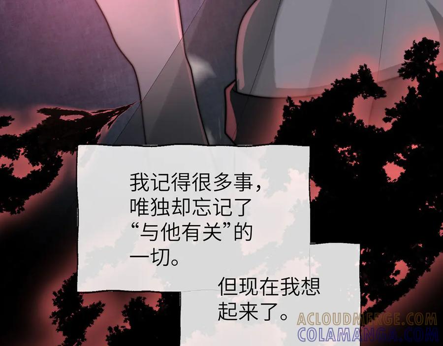 《罗斯玛丽的苏醒》08 在豌豆园中长眠吧 第9页