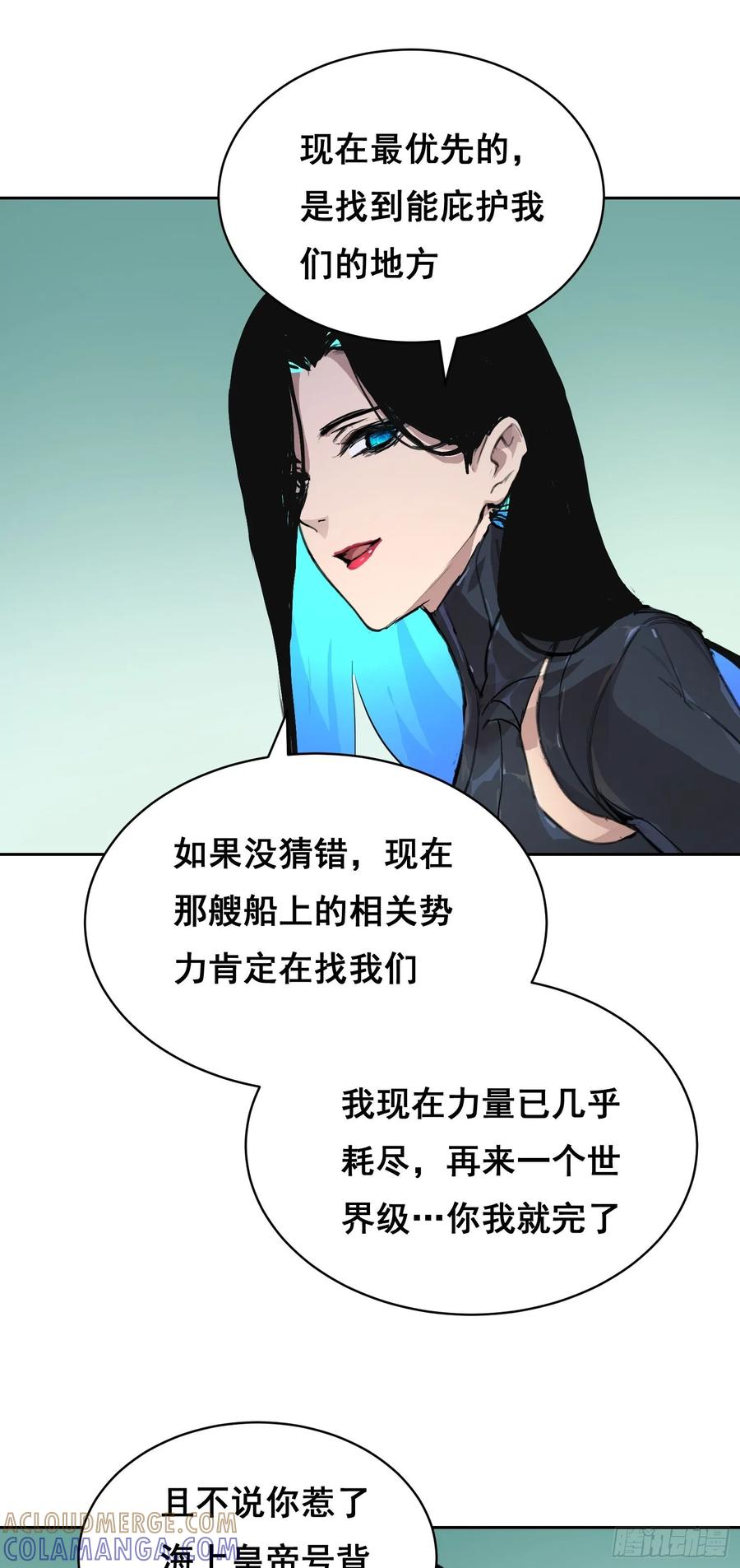 《情绪病》008 庇护 第4页