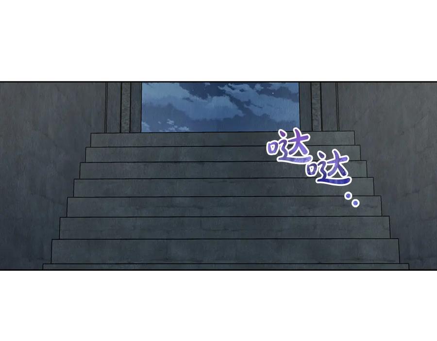 《配角决定成为假替身》第26话 斯万的记录 第251页