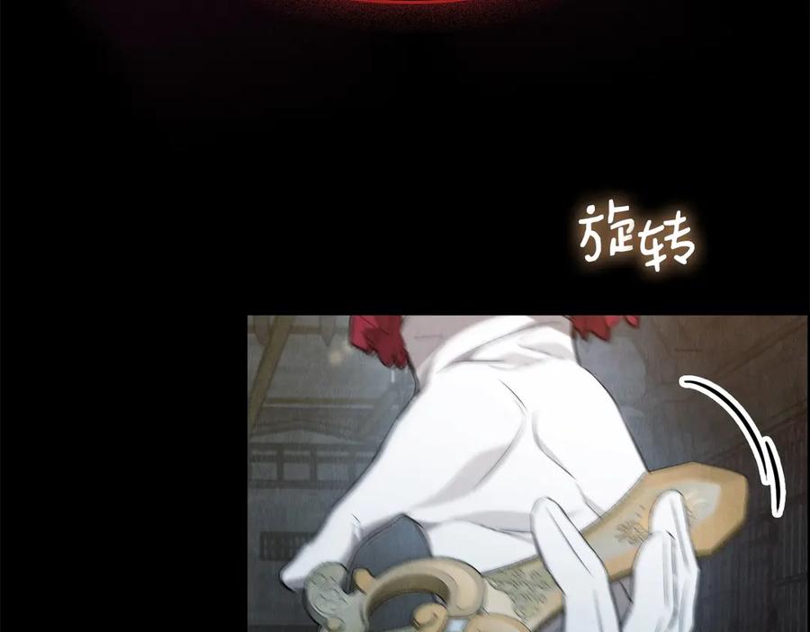 《配角决定成为假替身》第26话 斯万的记录 第232页