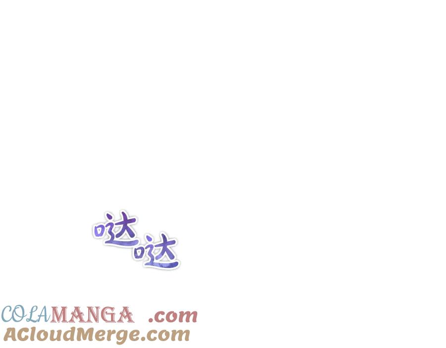 《配角决定成为假替身》第26话 斯万的记录 第249页
