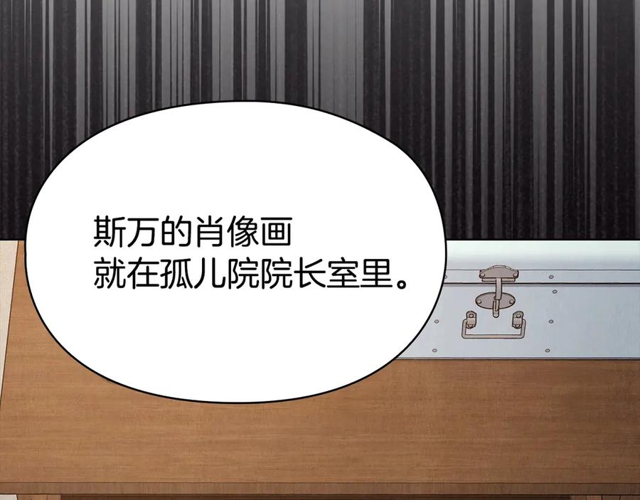 《配角决定成为假替身》第26话 斯万的记录 第226页