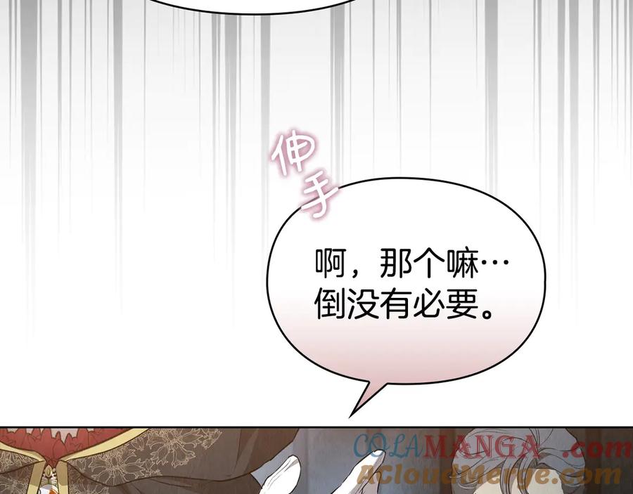 《配角决定成为假替身》第26话 斯万的记录 第229页