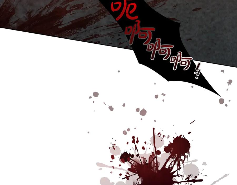 《配角决定成为假替身》第26话 斯万的记录 第242页